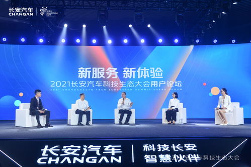 450萬輛展望 長安汽車的未來之戰與信息技術咨詢服務的驅動